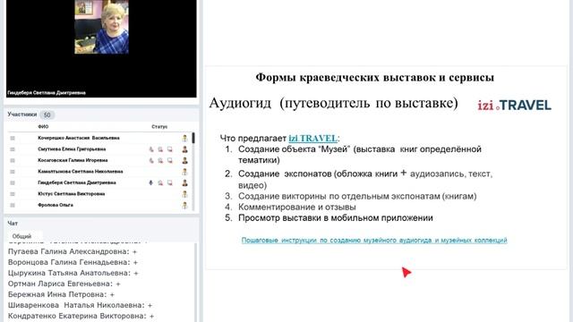 Гиндеберя С. “Сервисы для создания книжных выставок” смотреть онлайн
