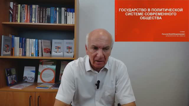1-Государство в политической системе современного общества. Часть 1
