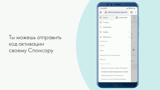 Как правильно активировать личный кабинет новичка. смотреть онлайн