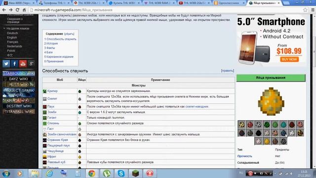 кого призывают яйца призывания.МАЙНКРАФТ.