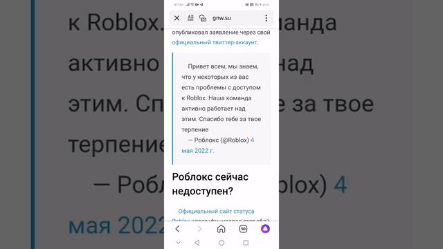 Я не знаю roblox заблокировали именно сегодня но может завтра все будет ок😭😭😭 смотреть онлайн