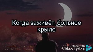 Леша Свик - Луна