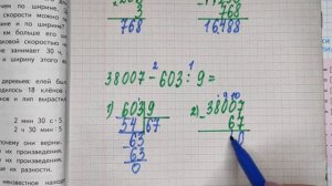 номер 263 стр 64(2часть) 4 класс математика "Школа России"