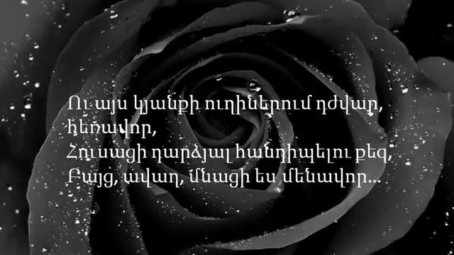 Harout Pamboukjian ft. Sirusho - Tariner/Lyrics смотреть онлайн
