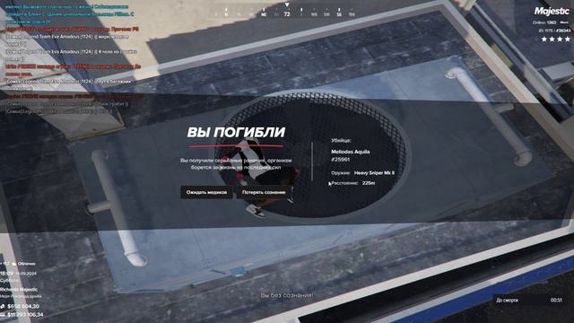 36343 25961 18:09 14.09.2024 DM смотреть онлайн