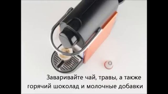 Многоразовые капсулы, совместимые с кофе-машинами систем Nespresso, NESCAFE Dolce Gusto и Lavazza смотреть онлайн