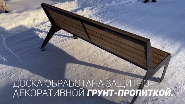 Новая уличная скамейка С-245/1 /// 2021.01.18 смотреть онлайн