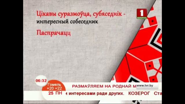 Родная мова смотреть онлайн