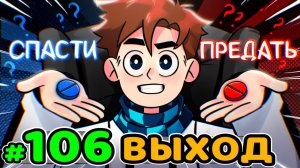 Lp. Идеальный МИР #106 ГОРЬКАЯ ПРАВДА • Майнкрафт