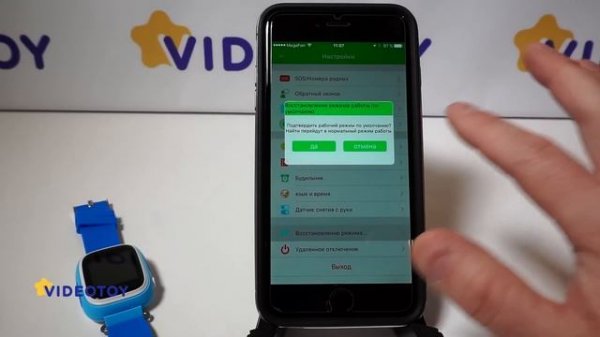 SeTracker2 - видео обзор и настройка приложения. GPS часы smart baby watch (GPS трекер) 0+