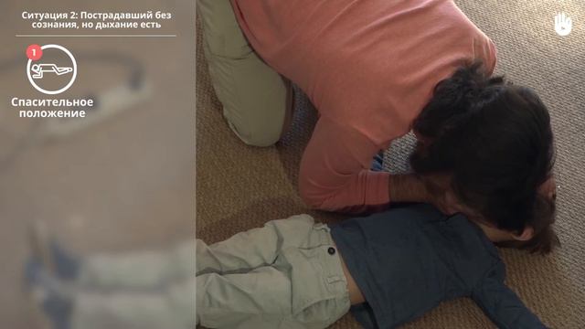 Учись первой помощи: электрификация смотреть онлайн