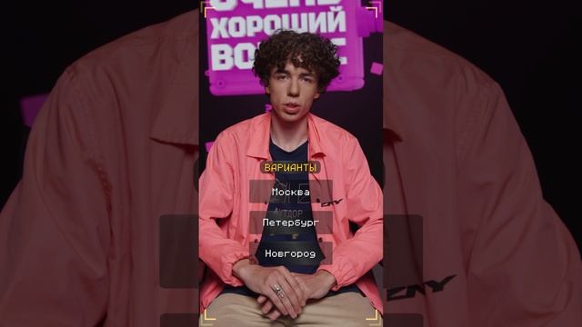 Очень Хороший Вопрос. Выпуск 354 смотреть онлайн