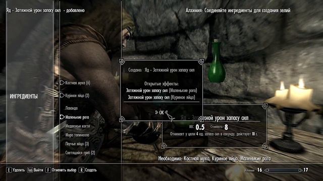 Прохождение The Elder Scrolls V: Skyrim №4 Бандиты смотреть онлайн