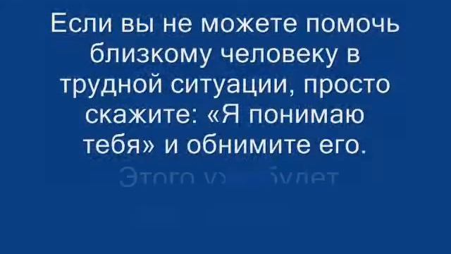 6 фраз, которые заставят мужчину влюбиться в вас смотреть онлайн