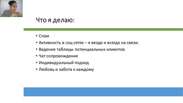 Юля Стащук  Опыт работы с VIP клиентами,  ВИП концепция 2021 11 09