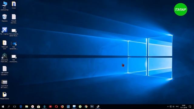 Как включить режим в самолете в Windows 10 смотреть онлайн
