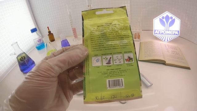 Тыква Волжская серая 92. Евро-Семена смотреть онлайн