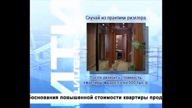 Квартира без ремонта - способ сэкономить смотреть онлайн
