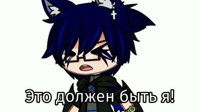 [Кто хороший мальчик?] меме meme гача клуб гача лайф гача нокс #меме #meme #гача #гачаклуб #gach смотреть онлайн