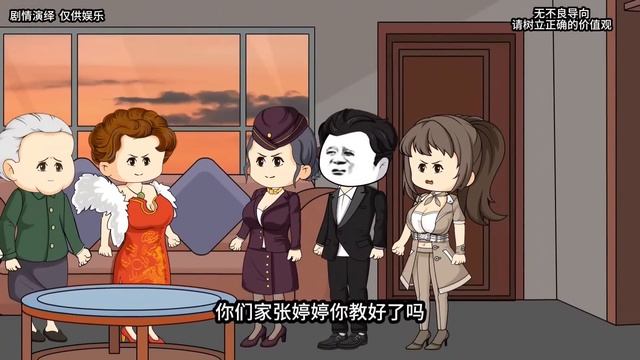 無賴大伯霸佔侄子的房子，如今侄子功成名就歸來，想要巴結卻賠了夫人又折兵！ 【艷春動畫】 смотреть онлайн