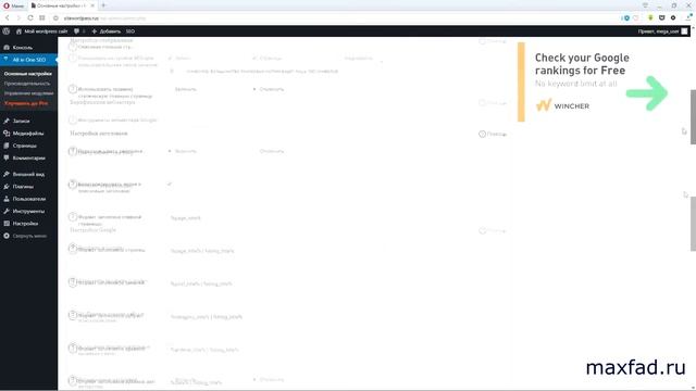 Как создать карту сайта в WordPress смотреть онлайн