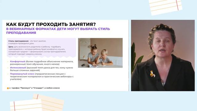 День открытых дверей Домашней школы Фоксфорда смотреть онлайн