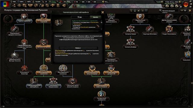 Hearts of Iron 4 Румыния Исторический Путь Серия 4 Отречение Короля Кароля II смотреть онлайн