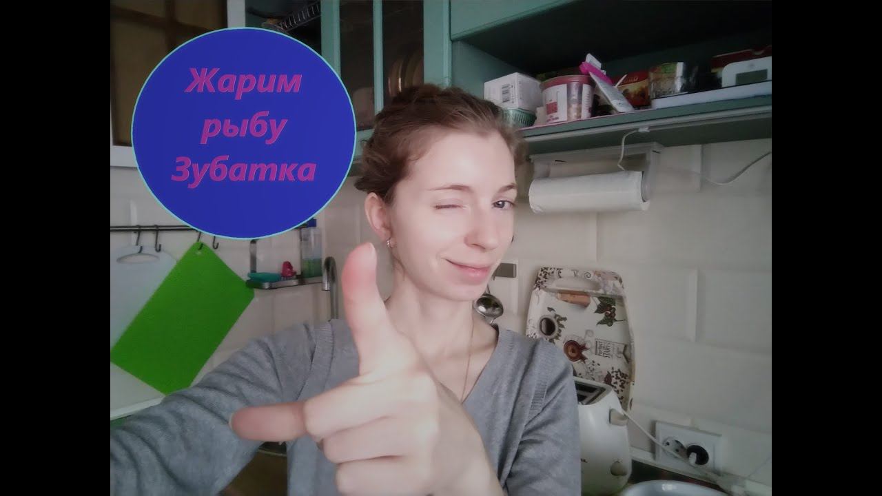 АРХИВ / УЧИМСЯ ГОТОВИТЬ с ЕКАТЕРИНОЙ Р: Жарим Зубатку (рыбу). Я НЕНАВИЖУ ЭТО ДЕЛАТЬ!)))