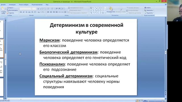 Занятие 6 по книге р. Ури Шерки "Святость и природа". Свобода выбора: реальность или иллюзия? смотреть онлайн