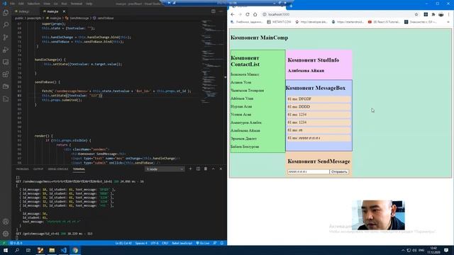React JS. Продолжаем работать с проектом. (А 17.12.2020) смотреть онлайн