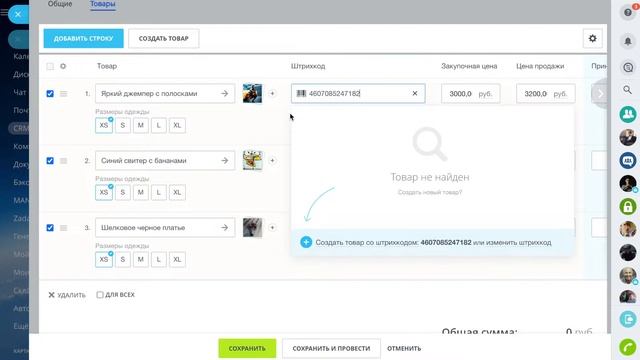 Складской учет документ оприходования смотреть онлайн