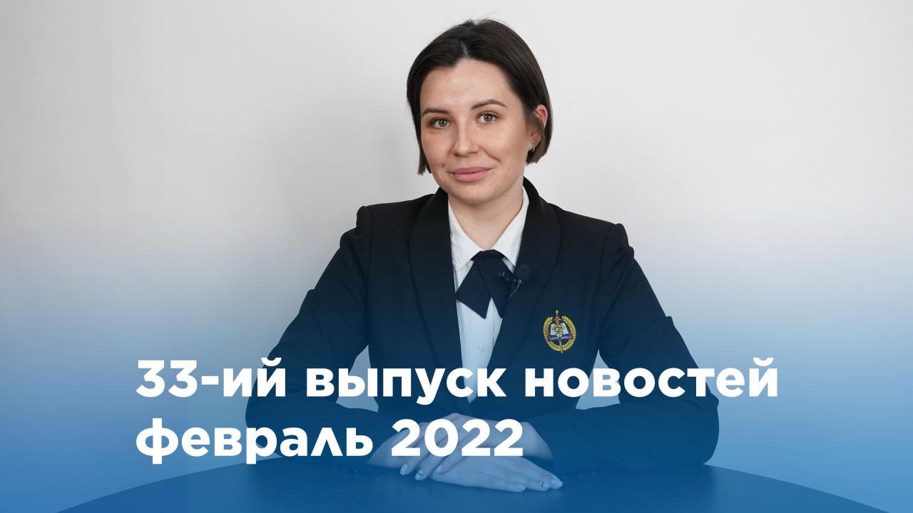 Новости КГиМС, февраль 2022, выпуск 33. смотреть онлайн