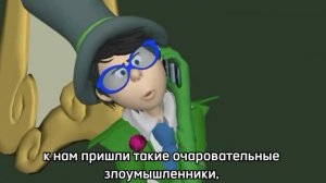 ВЫ ВСЕ ПОПАДЁТЕ В ТЮРЬМУ! (Перевод удалённой сцены из Лоракса).