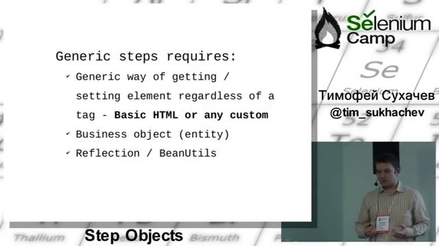 Step Objects смотреть онлайн