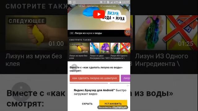 Как сделать лизуна видео посмотрела очень быстро и легко смотреть онлайн
