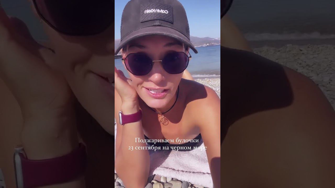 Поджариваем булочки на море в конце сентября ☀️ Тренируйтесь и будут у вас красивые булочки смотреть онлайн