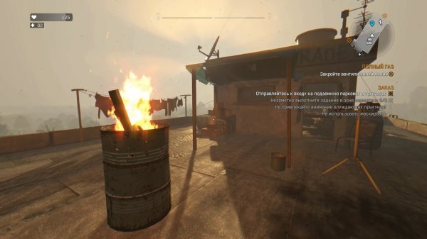 Полный газ. Откройте вентиль у железнодорожного моста. Dying Light