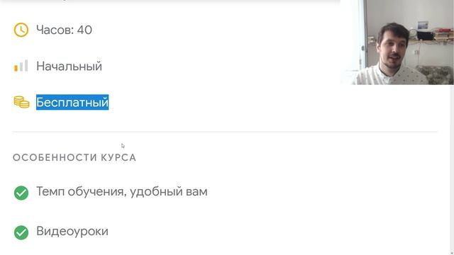 Google Навыки - бесплатные курсы от Google с официальными сертификатами