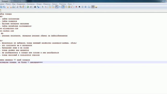 Как выбрать товар для продажи на досках объявлений смотреть онлайн