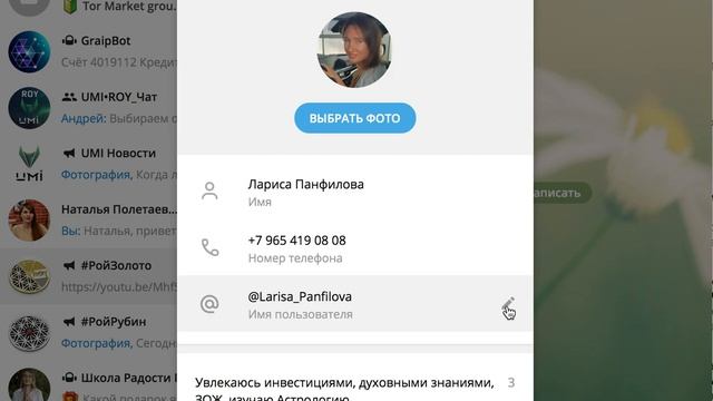 Где находится ссылка на контакт в Телеграмме! смотреть онлайн