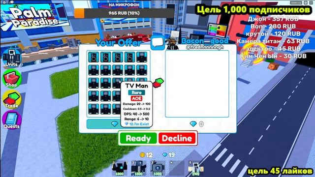 РАЗДАЧА ПЕТОВ ИГРАМ В РОБЛОКС Toilet Tower Defense смотреть онлайн