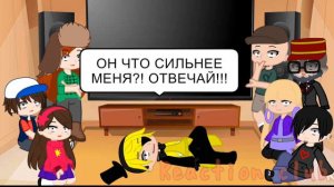 Реакция Гравити Фолз на Наруто