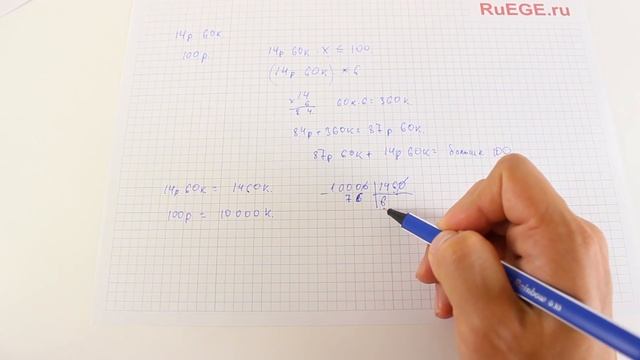 Решение демоверсии ЕГЭ по математике 2016 | Базовый уровень. Задание 6 [Подготовка к ЕГЭ (RuEGE.ru) смотреть онлайн