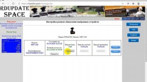 Stealth MFU 620 обновление на RDupdate.space