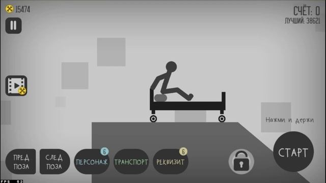 Поехал на джипе|Stickman Dismounting|►|7| смотреть онлайн