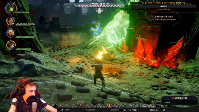 Прохождение Dragon Age Inquisition на русском [Серия 1] смотреть онлайн