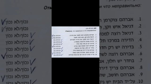 Урок 10 Ч.2по книге,,Шеат иврит,, смотреть онлайн