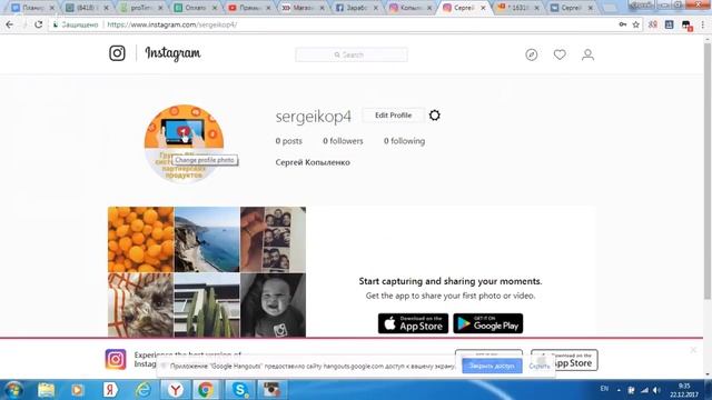 10 Как создавать простой инсталендинг