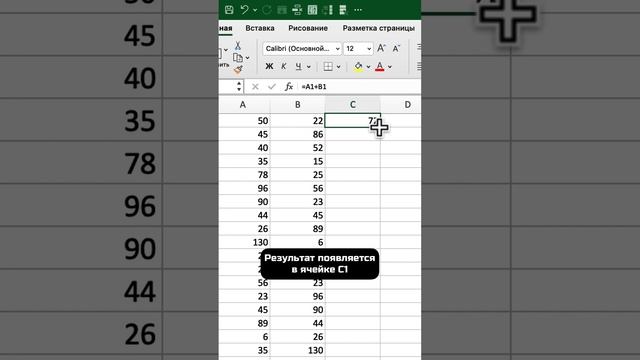 Как растянуть формулу в Excel? смотреть онлайн