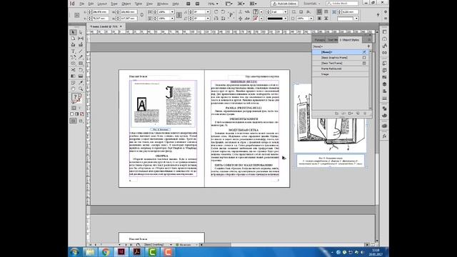 Уроки Индизайна. Adobe InDesign. Урок 23. Книга. Создание глав. смотреть онлайн